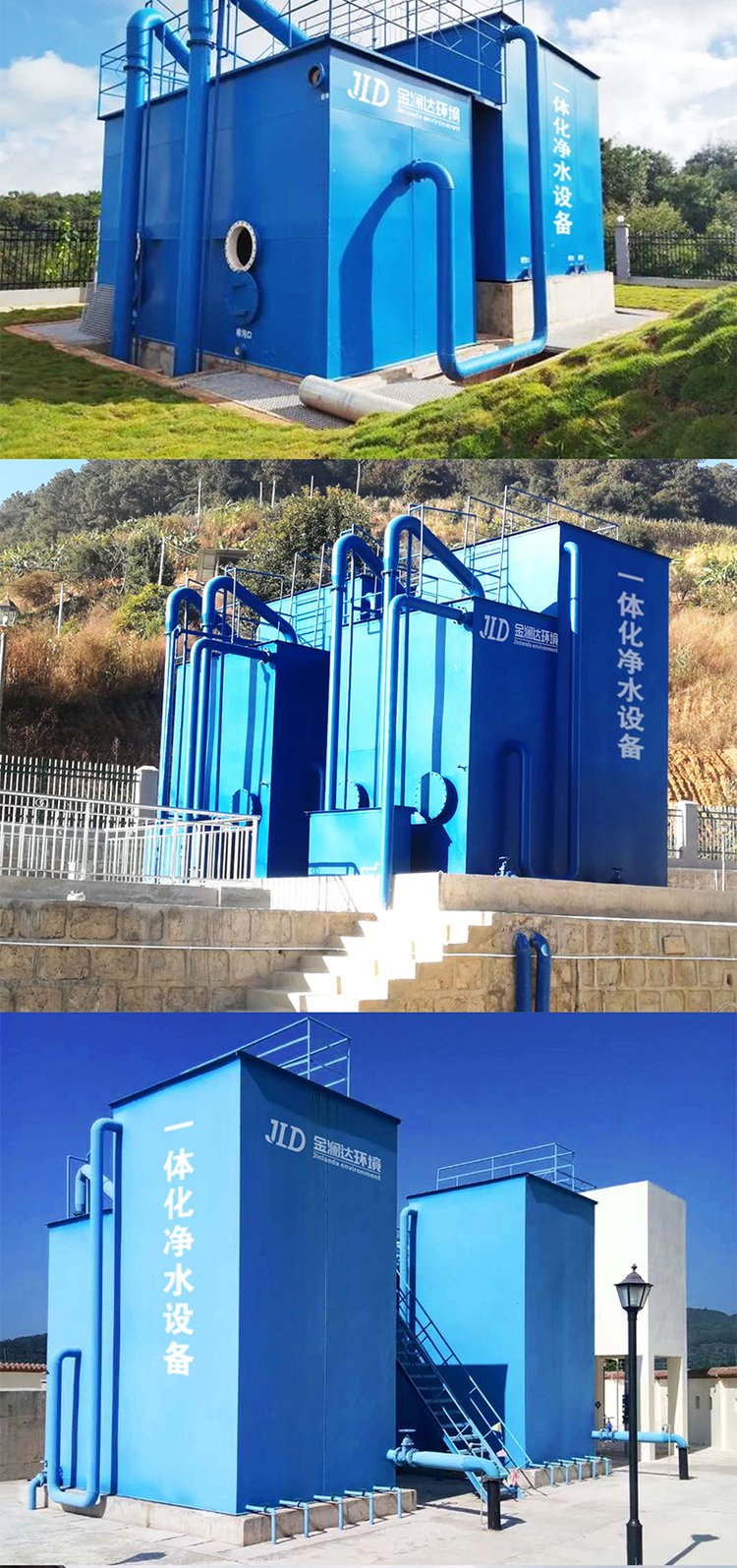 一站式凈水解決方案 高效、智能、可靠的現代凈水設備