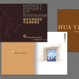 專業(yè)設計，品質呈現 廣州三川廣告設計——您的畫冊雜志設計專家與代辦伙伴